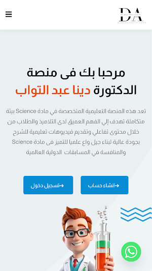 Dr Dinaabdultawab Screenshot 2