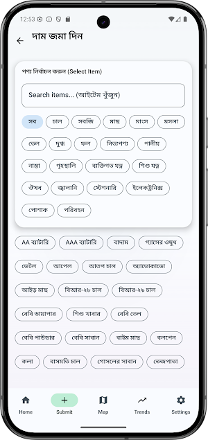 BazarBoard – Market Prices BD Screenshot 3