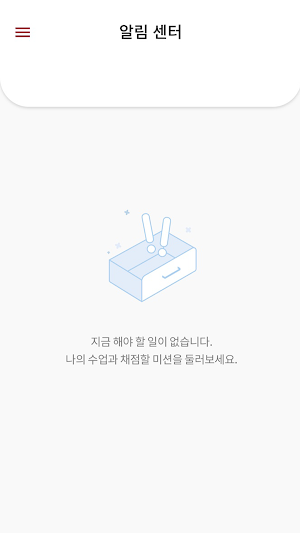 교촌 e-Teacher Screenshot 2