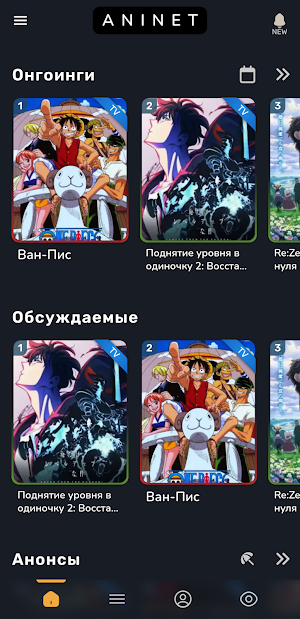 AniNet - Аниме приложение Screenshot 0