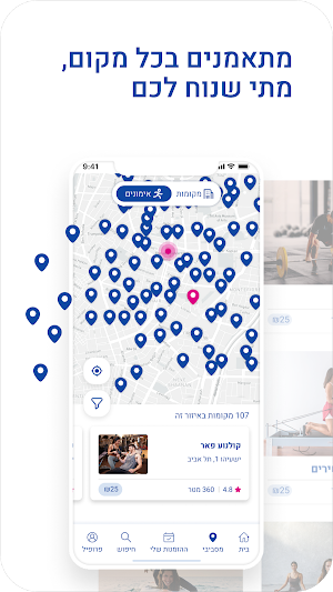 מכבי upapp Screenshot 2
