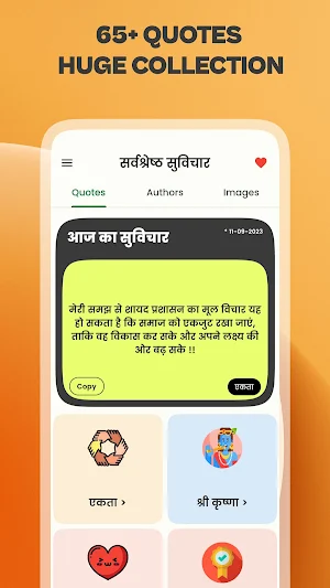 Hindi Motivational Life Quotes Screenshot 1