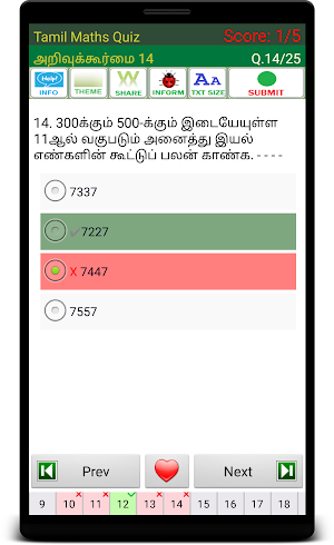 Tamil Maths (அறிவுக்கூர்மை) Screenshot 3