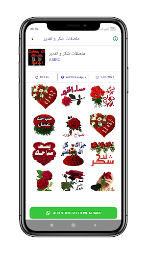 ملصقات شكرا لك 2023 Screenshot 1