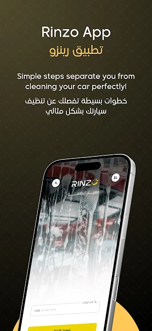Rinzo Screenshot 3
