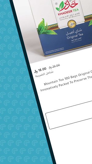 Khadeer Tea Screenshot 2