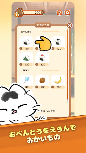Bon's Matatabi DIARY Screenshot 3