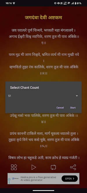 Jagdamba Devi Ashtakam Audio Screenshot 2