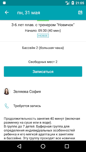 Батискаф Screenshot 3