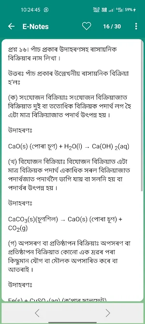Class 10- SEBA/HSLC General Science E-Notebook Screenshot 2