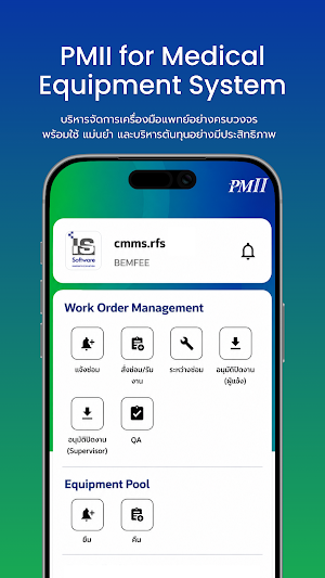 PMII-RFS Screenshot 0