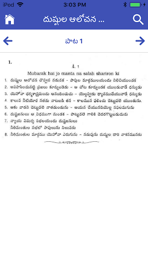 ZION Telugu Songs Screenshot 2