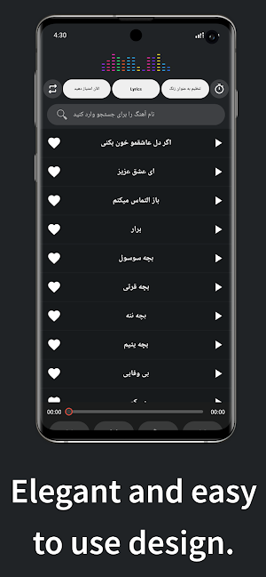 آهنكـ های محسن لرستانی آفلاین Screenshot 1