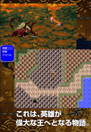 フラムサーガ-Frum Saga Screenshot 2