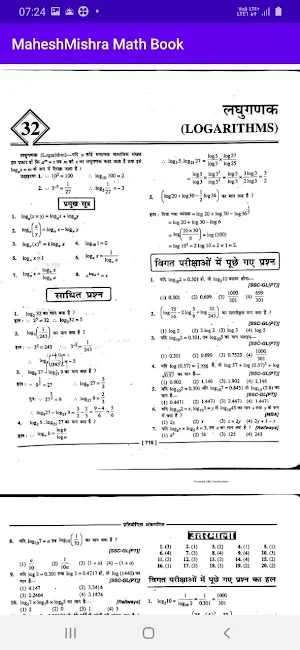 Mahesh Mishra Math Book Hindi screenshot 4