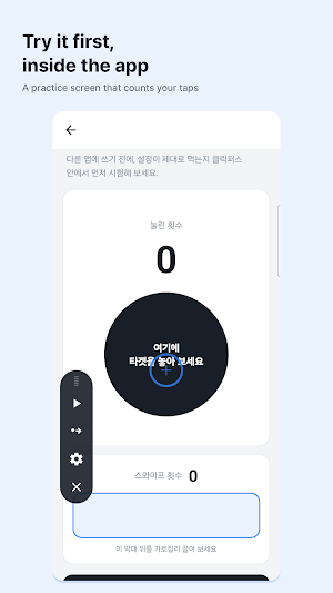 Auto Clicker Tapper - Clickpus Screenshot 1
