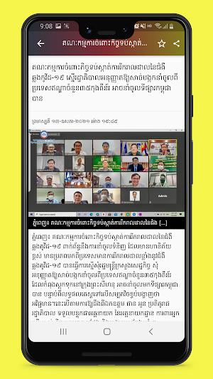 Pich News Screenshot 1