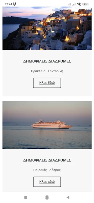Ακτοπλοϊκά Εισιτήρια Screenshot 3