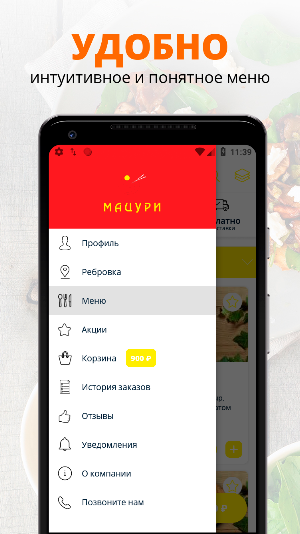 Мацури Screenshot 1