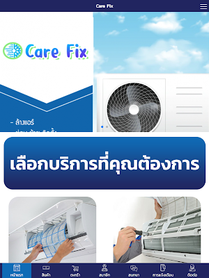 Care Fix Screenshot 3