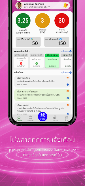 MWS Smart School Screenshot 3