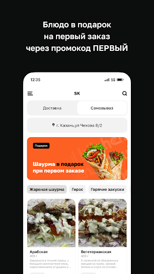 Soul Kitchen • Душевная кухня Screenshot 1