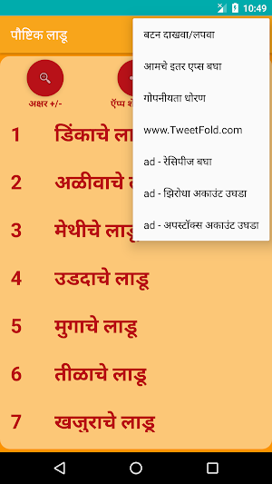 How to make tasty Ladoo Screenshot 3