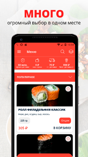 SUSHIMEN | Полярный Screenshot 0