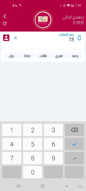 ماهر اكسبرس Screenshot 2