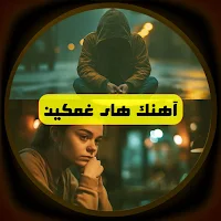 گلچین آهنگ های غمگین ایرانی