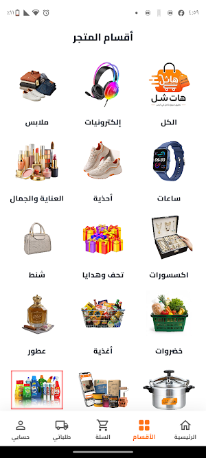هات شل Screenshot 1