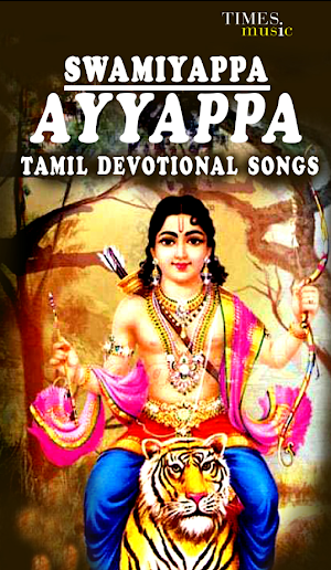 Swamiyappa Ayyappa Songs Screenshot 0