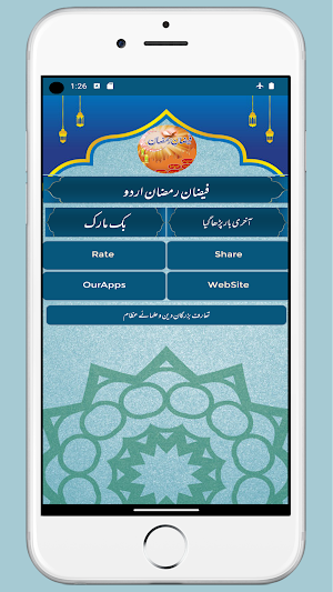 Faizan e Ramadan Urdu Screenshot 0