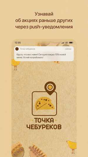 Точка Чебуреков | Караганда Screenshot 0