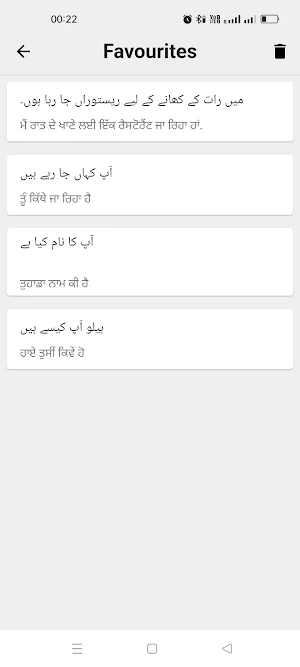 Urdu To Punjabi Translator Screenshot 3