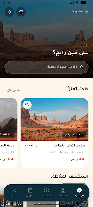 Desert Gate Screenshot 0