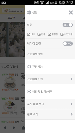 늘푸른농원 - goldgreenfarm Screenshot 1