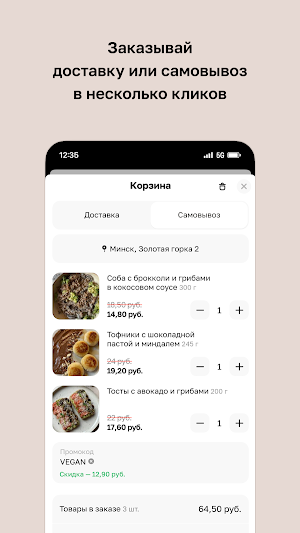 Veg Harmony · Веган & ПП Минск Screenshot 2