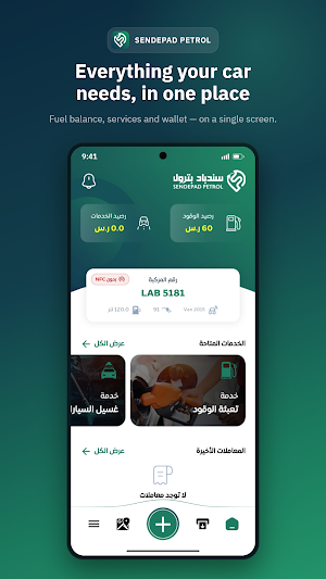 Sendepad Petrol Screenshot 0
