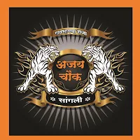 Ajay Chowk Premier League