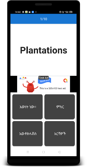 English To Amharic Dictionary Screenshot 3