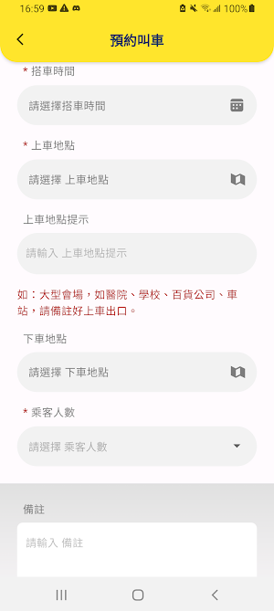 PORT TAXI Screenshot 1
