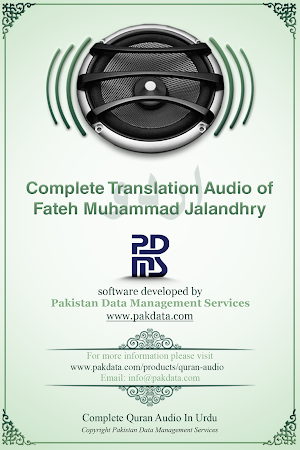 Quran Audio Urdu Jalandhry Screenshot 2