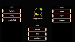 Shradhanjali Card- Punyatithi Screenshot 1