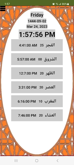ساعة المسجد Screenshot 0