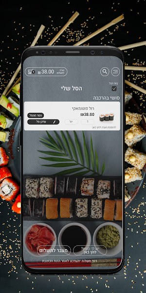תפריט דיגיטלי - Tamashi shushi Screenshot 1