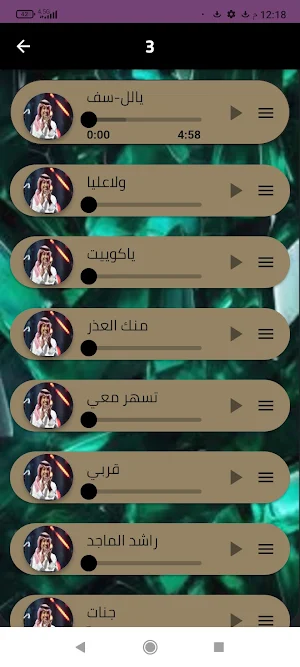 اجمل اغاني راشد الماجد بدون نت Screenshot 3