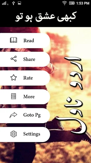 Kabhi Ishq Ho To by Sadaf Asif -Urdu Novel Offline Screenshot 1