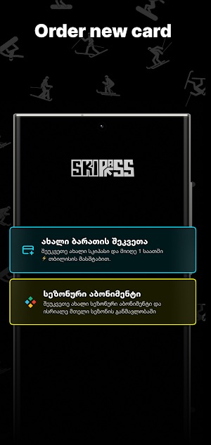 SKIPASS – Gudauri & Beyond Screenshot 2