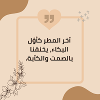 كلام جميل يجذب الناس